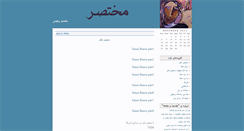 Desktop Screenshot of mahmonir.com