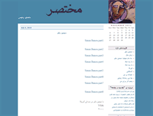 Tablet Screenshot of mahmonir.com